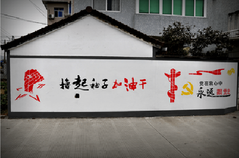 望江乡村振兴墙体彩绘