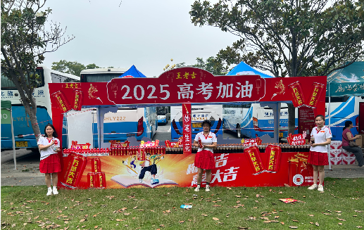 望江王老吉高考活动搭建