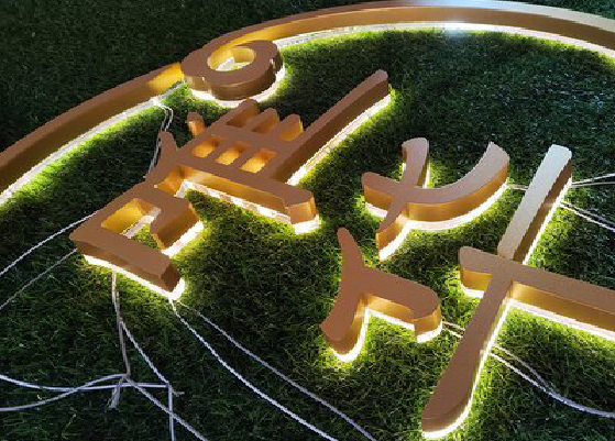 望江门头上的发光字你选对了吗？