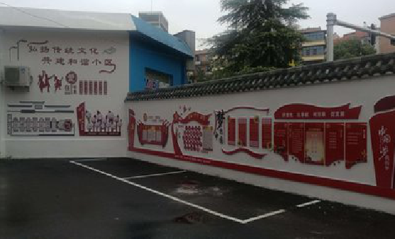 望江社区文化墙的创意设计。