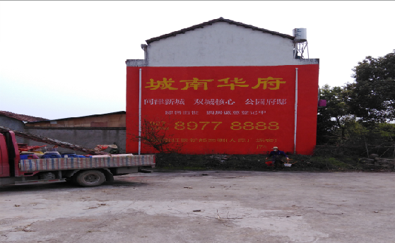 望江墙体彩绘如何呈现最大效果？