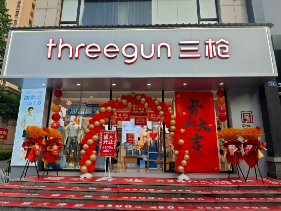 望江三枪连锁店装修