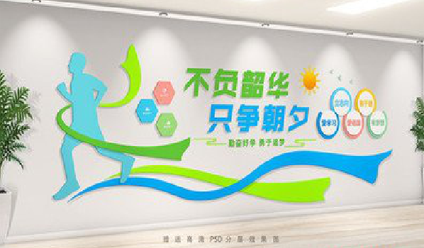 望江校园室内文化墙如何设计？