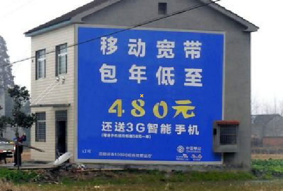 望江怎么发布户外墙体广告？