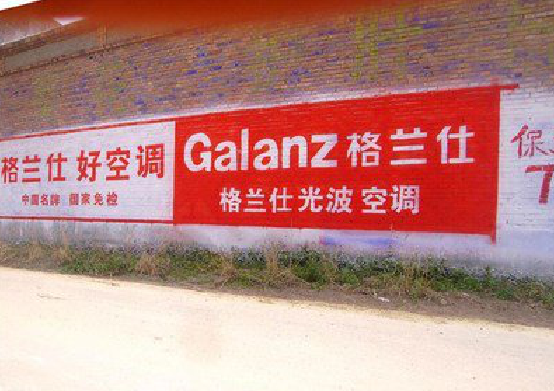 望江墙体广告的价格影响因素有哪些？