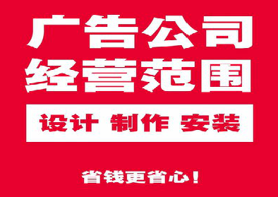 望江广告制作有什么技巧？