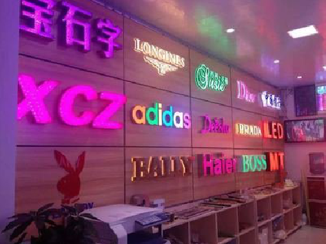 望江七彩外露发光字的制作工艺。