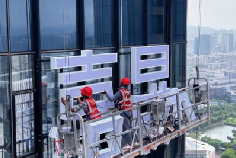 望江玻璃上安装发光字怎么固定呢？