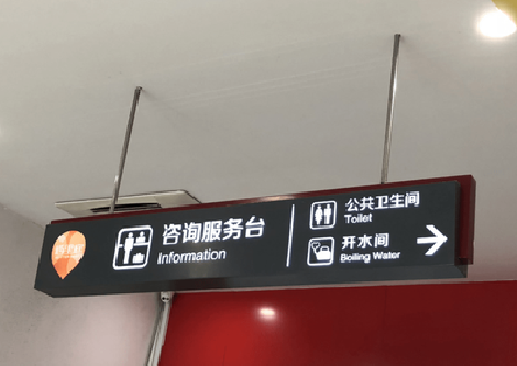 望江商场标识牌如何和商场整体装修风格保持一致？