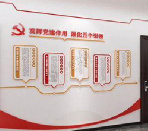 望江党建文化墙设计方法有哪些？