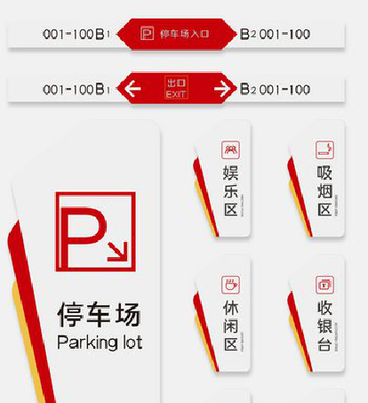 望江商场标识系统规划管理。